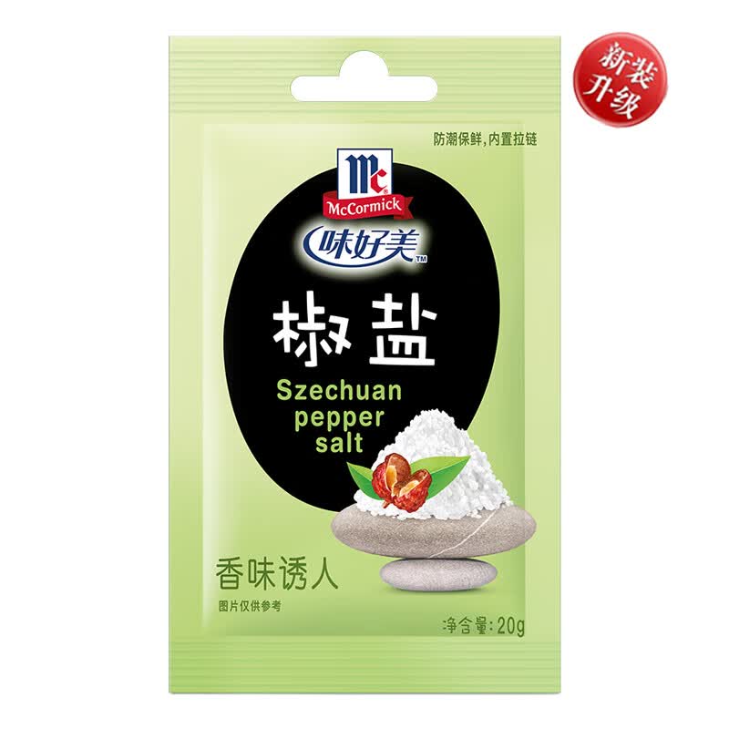 味好美椒盐20g 0.8元 - 86线报