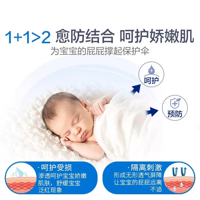 Bepanthen B5护臀膏新生婴儿宝宝红屁屁淹脖子拜耳官方正品 53.12元 - 86线报