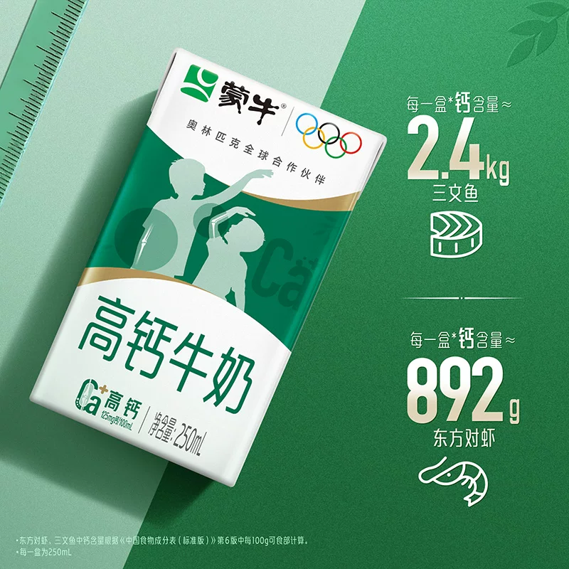 蒙牛高钙牛奶250ml*16盒营养早餐纯奶 16.9元 - 86线报 蒙牛高钙牛奶250ml*16盒营养早餐纯奶 16.9元 - 86线报