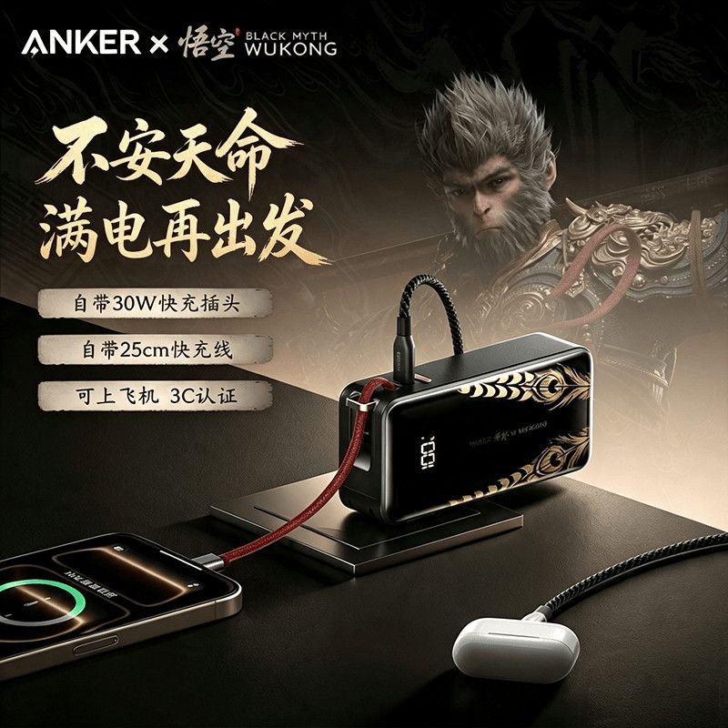 Anker任逍遥充电宝三合一能量棒30W移动电源10000毫安 183元 - 线报酷