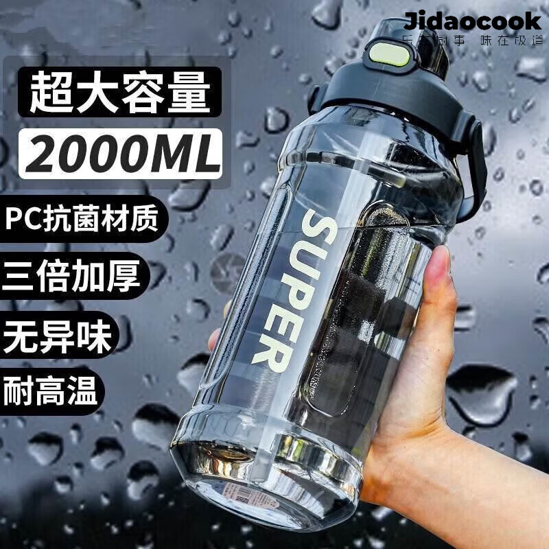 超大容量塑料水杯子运动水壶凉水壶黑色2.0L 3.42元 - 86线报 超大容量塑料水杯子运动水壶凉水壶黑色2.0L 3.42元 - 86线报