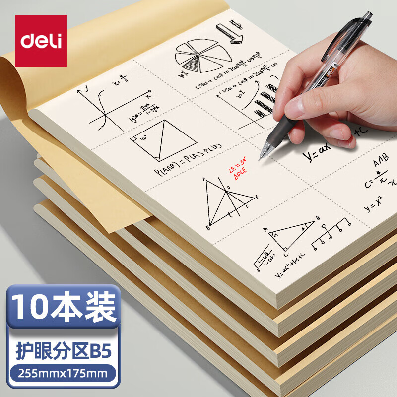 得力草稿本空白加厚草稿纸10本加厚草稿纸 10.89元 - 86线报 得力草稿本空白加厚草稿纸10本加厚草稿纸 10.89元 - 86线报