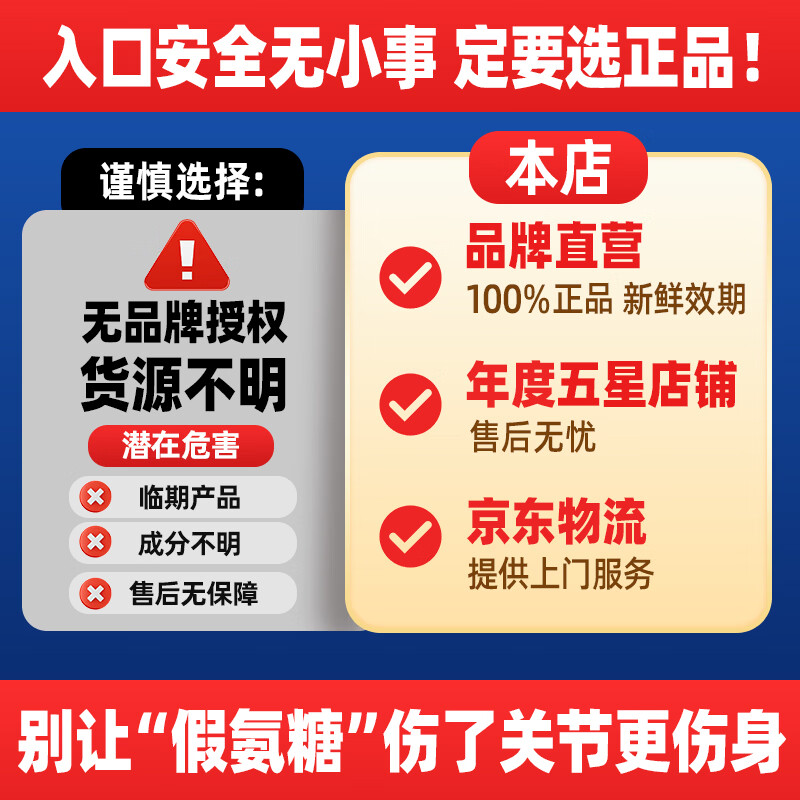 益节高钙氨糖软骨素钙片中老年人营养品补钙高钙氨糖240粒 319元 - 86线报