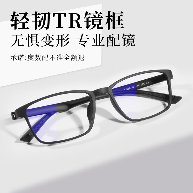 特瞳蔡司视特耐近视眼镜蓝黑1.60高清HMC+防蓝光防雾散光镜片TR90超轻镜架 344元 - 86线报