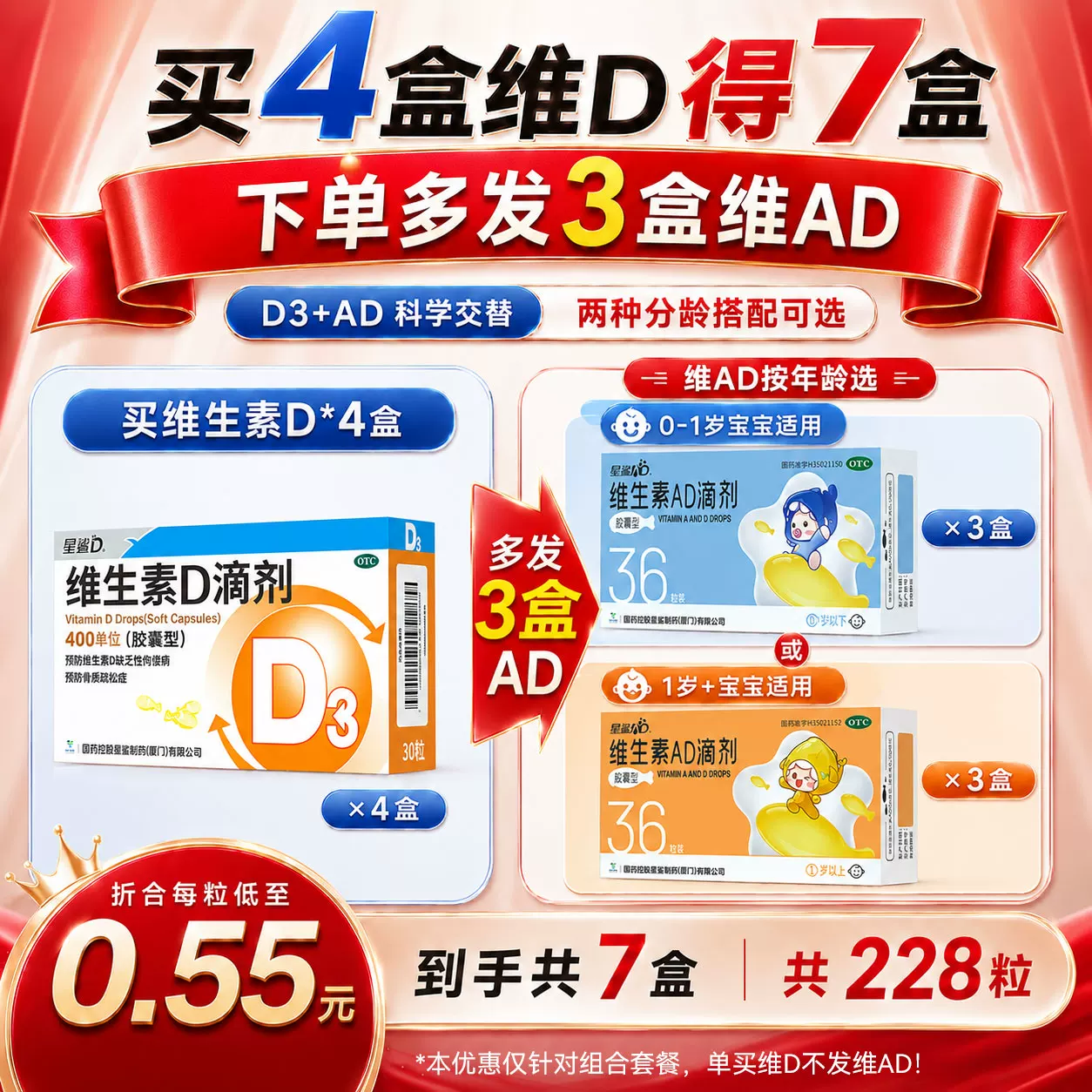 星鲨维生素d维D滴剂儿童补钙d3维生素D3宝宝30粒D3维生素星3盒 21.72元 - 线报酷