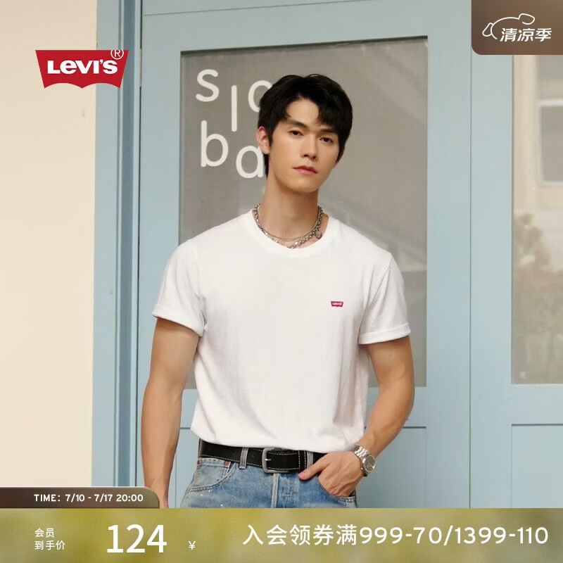 Levi's 25同款简约休闲时尚百搭LOGO印花短袖T恤XL白色 68.5元 - 86线报