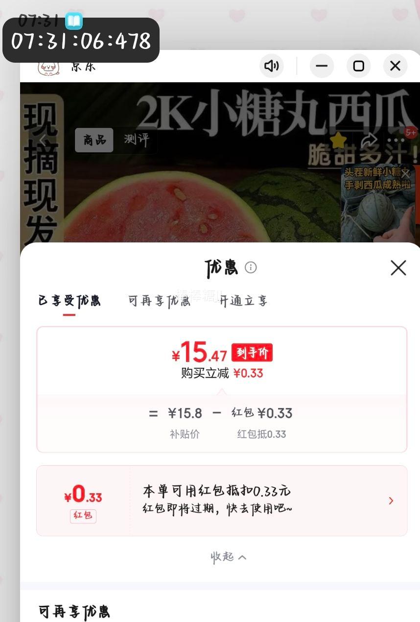 新鲜采摘2k小糖丸西瓜整箱包邮净果8-10斤装 15.8元 - 86线报