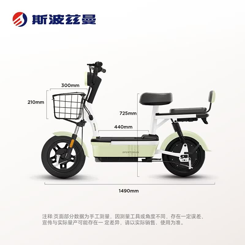 斯波兹曼SU70电动自行车长续航新国标大踏板 1149元 - 86线报