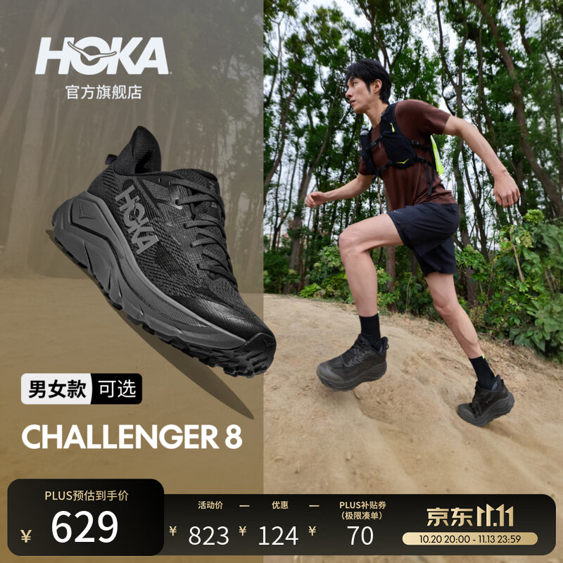 HOKA ONE ONE男女款夏季挑战者8全地形跑步鞋CHALLENGER - 线报酷 HOKA ONE ONE男女款夏季挑战者8全地形跑步鞋CHALLENGER - 线报酷