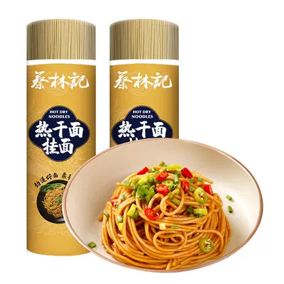 蔡林记荞麦碱水面500g早餐热干面专用 6.82元 - 86线报