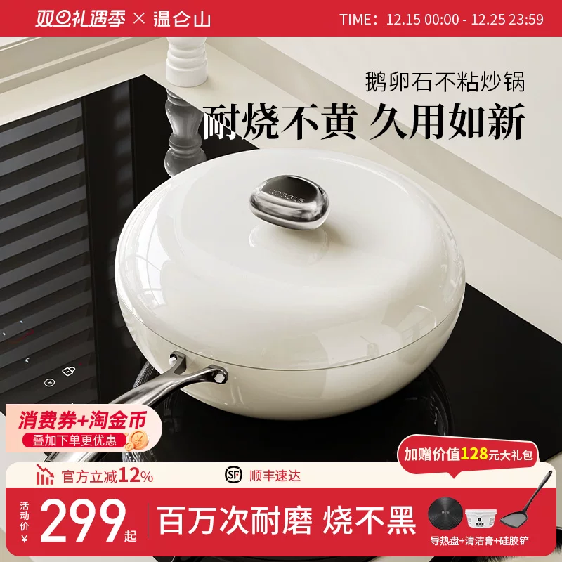 Velosan平底锅电磁燃气陶瓷不粘钛锅天使白32cm 346元 - 86线报