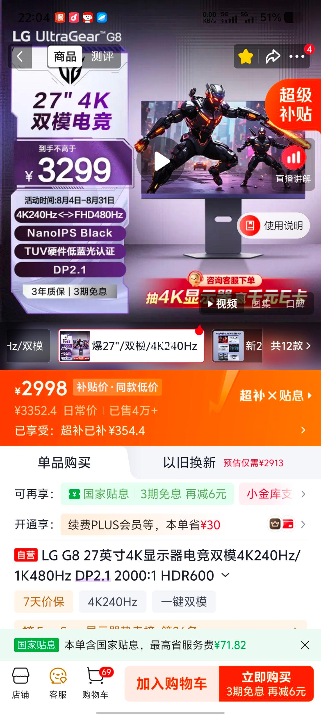 LG 27英寸显示器 27G850A-B 240Hz 2998元 - 86线报