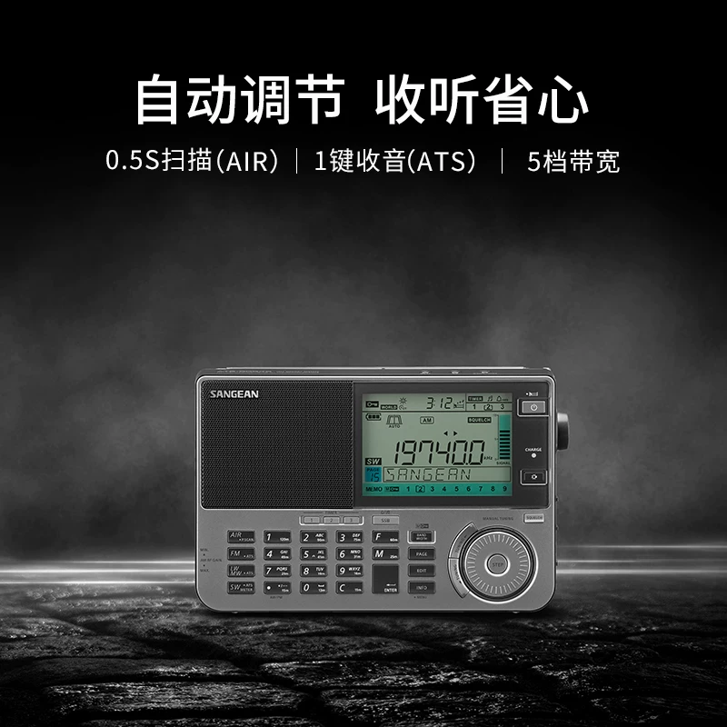 山进ATS-909X2收音机钛金灰 1332元 - 86线报