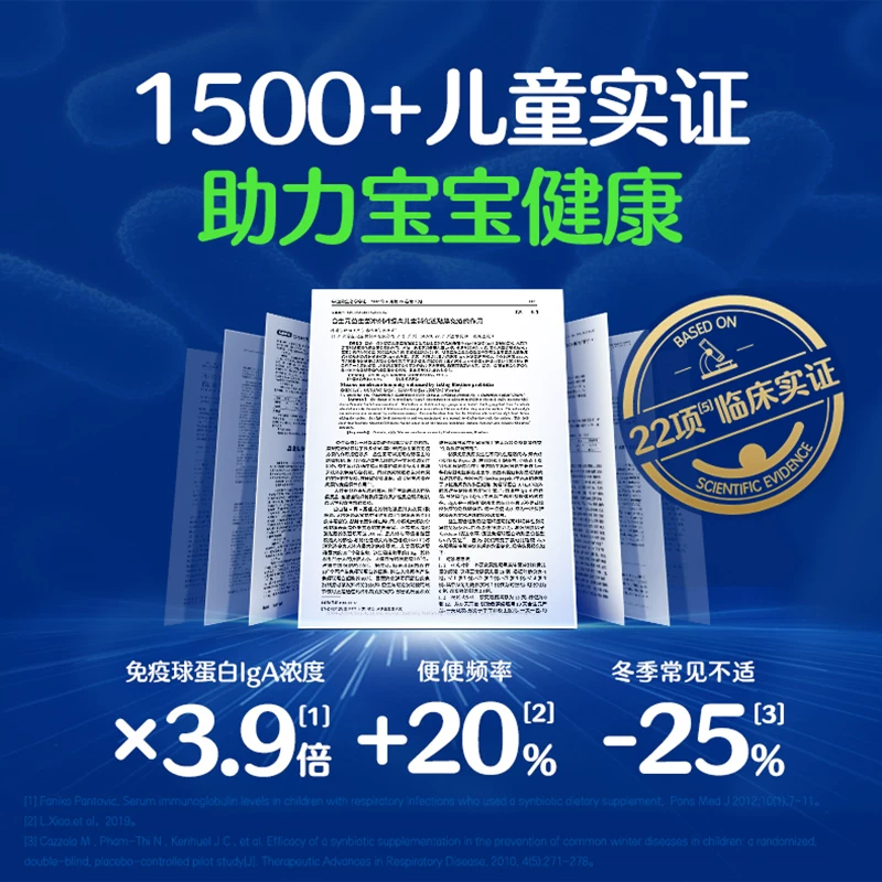 合生元益生菌含双歧杆菌原味60袋 304元 - 86线报