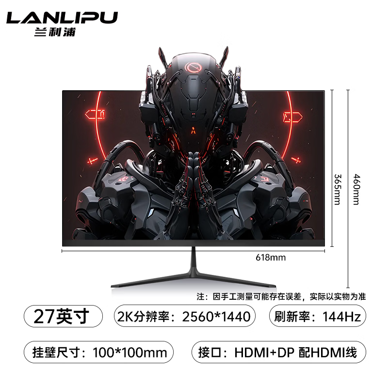 兰利浦 HC-L270A 144Hz高刷 27英寸2560×1440IPS显示器 470.25元 - 86线报