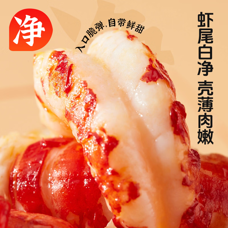 洪湖渔家单冻龙虾尾特级80-100粒/斤1kg 56.5元 - 86线报