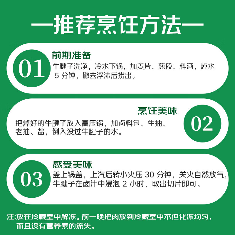 大庄园精品牛腱子1kg 86.9元 - 86线报