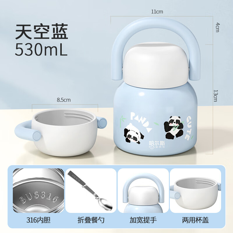 HAERS 316不锈钢闷烧杯蓝色一盖两用530ml 29元 - 线报酷