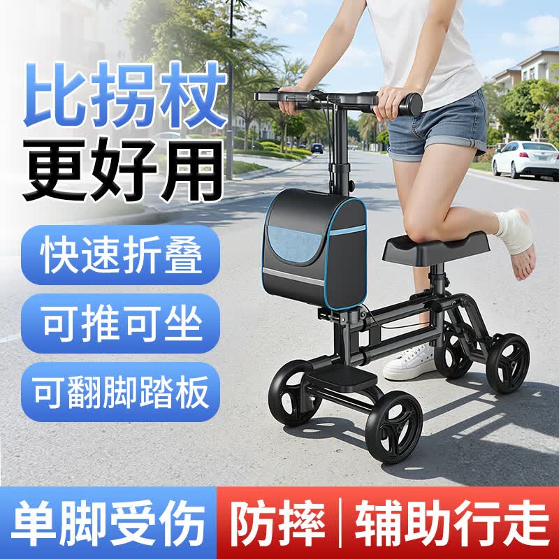 福仕得助行器骨折专用四轮车 424.05元 - 86线报
