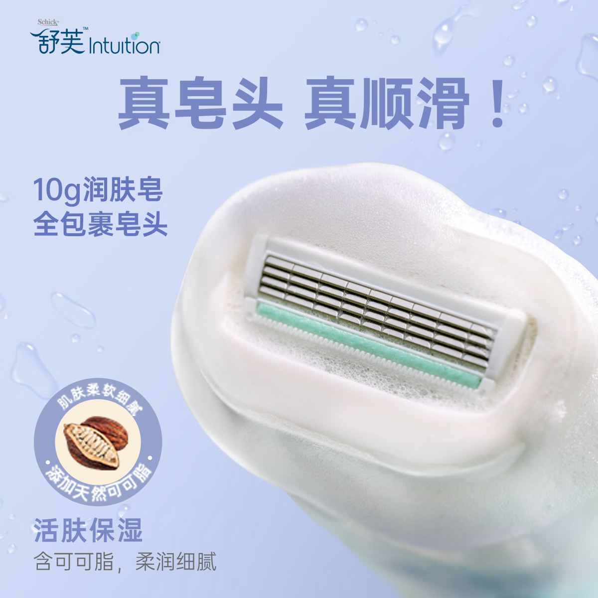 舒芙仕女除毛刀活肤保湿1刀架+2刀头 31.91元 - 86线报 舒芙仕女除毛刀活肤保湿1刀架+2刀头 31.91元 - 86线报