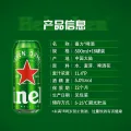 喜力 啤酒 500mL 21罐 组合装 听装 114.75元 图片 2