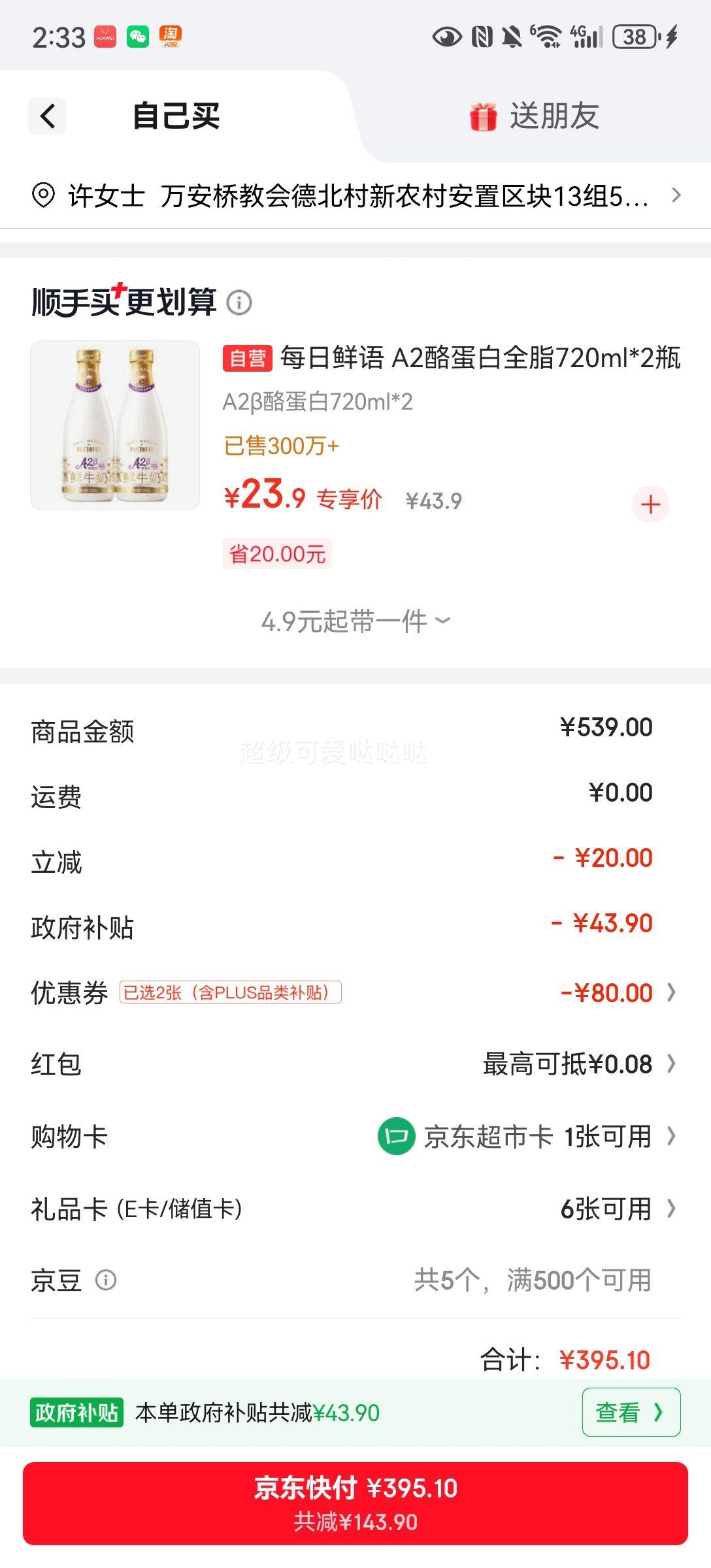 小白熊H3可烧开便携恒温杯婴儿冲奶 395.1元 - 86线报 小白熊H3可烧开便携恒温杯婴儿冲奶 395.1元 - 86线报