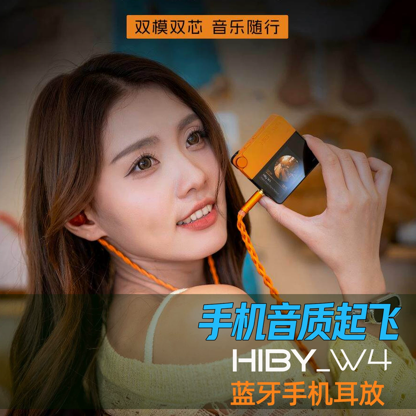 海贝音乐W4双芯片解码耳机放大器 570元 - 86线报