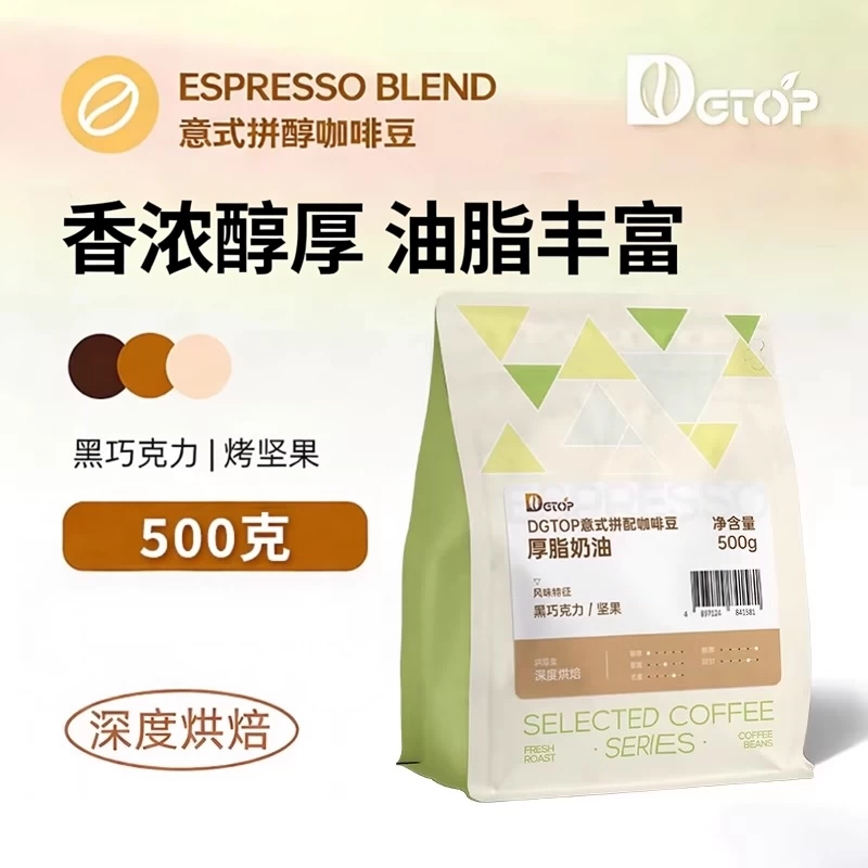 DGTOP厚脂奶油拼配咖啡豆500g 37.37元 - 86线报