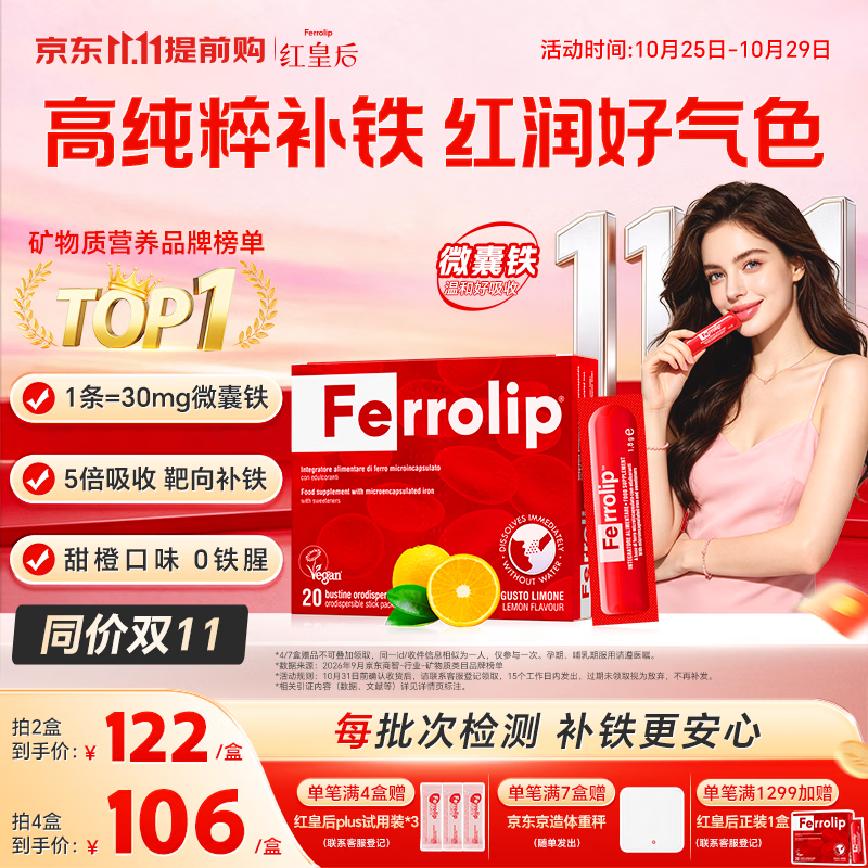 意之宝补铁饮36g(20袋/盒)*3盒 145元 - 86线报 意之宝补铁饮36g(20袋/盒)*3盒 145元 - 86线报