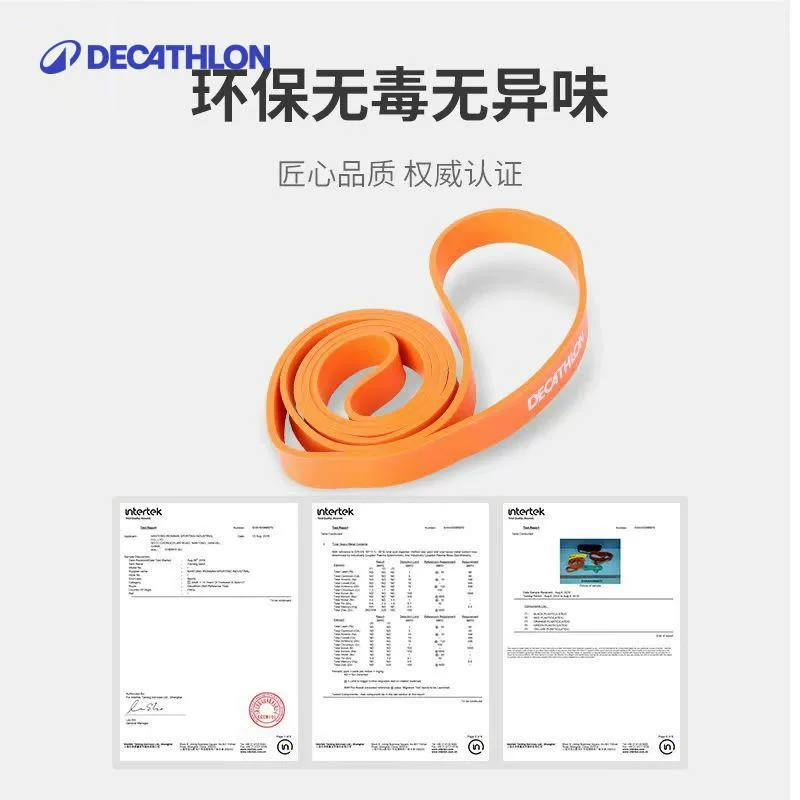 迪卡侬瑜伽拉力带8484819 19.9元 - 86线报