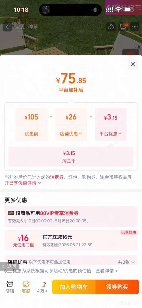 骆驼户外铝合金折叠桌露营野餐蛋卷桌 60.05元 - 86线报