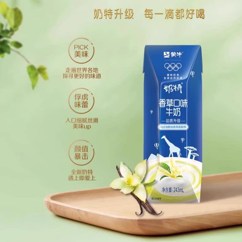 蒙牛奶特香草味牛奶243ml×12包礼盒 14.55元 - 86线报 蒙牛奶特香草味牛奶243ml×12包礼盒 14.55元 - 86线报