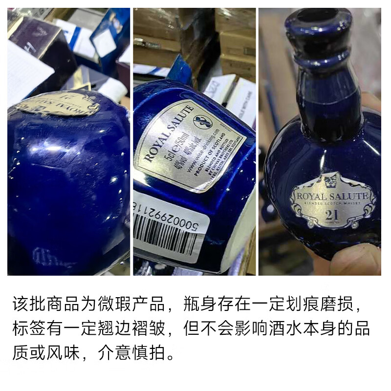 ROYAL SALUTE 21年陈酿威士忌调和型威士忌21年50ml16-30年瓶装40%vol - 86线报