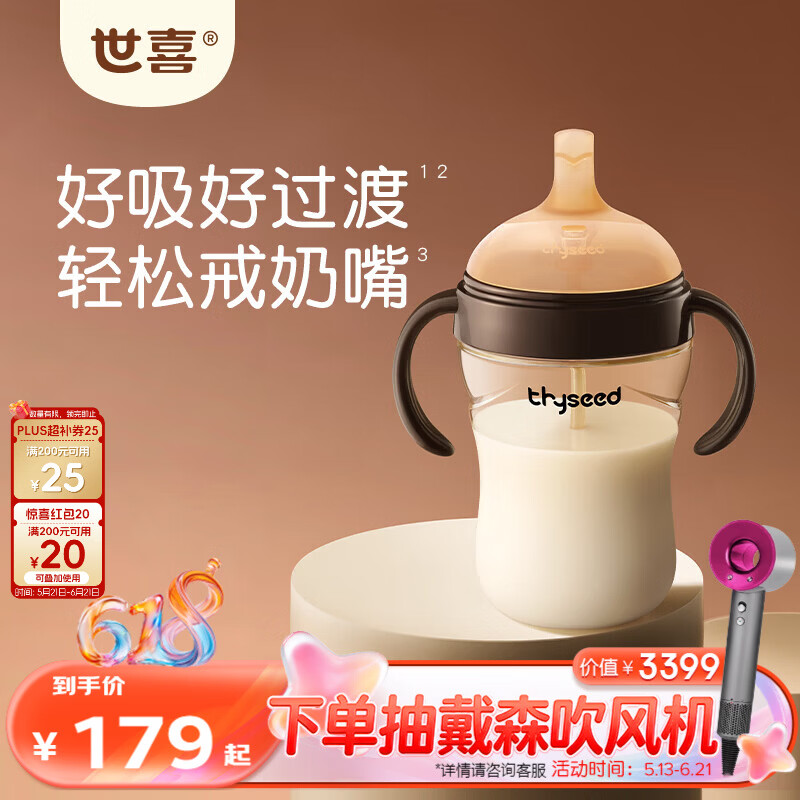 世喜儿童吸管杯300ml棕色 118.13元 - 86线报