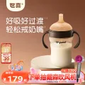 世喜 儿童吸管杯 300ml 棕色 券后118.13元 图片 1