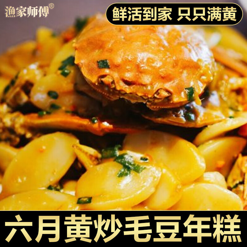 渔家师傅 大闸蟹 母蟹95-110g 6只 礼盒装 券后54.4元 - 86线报