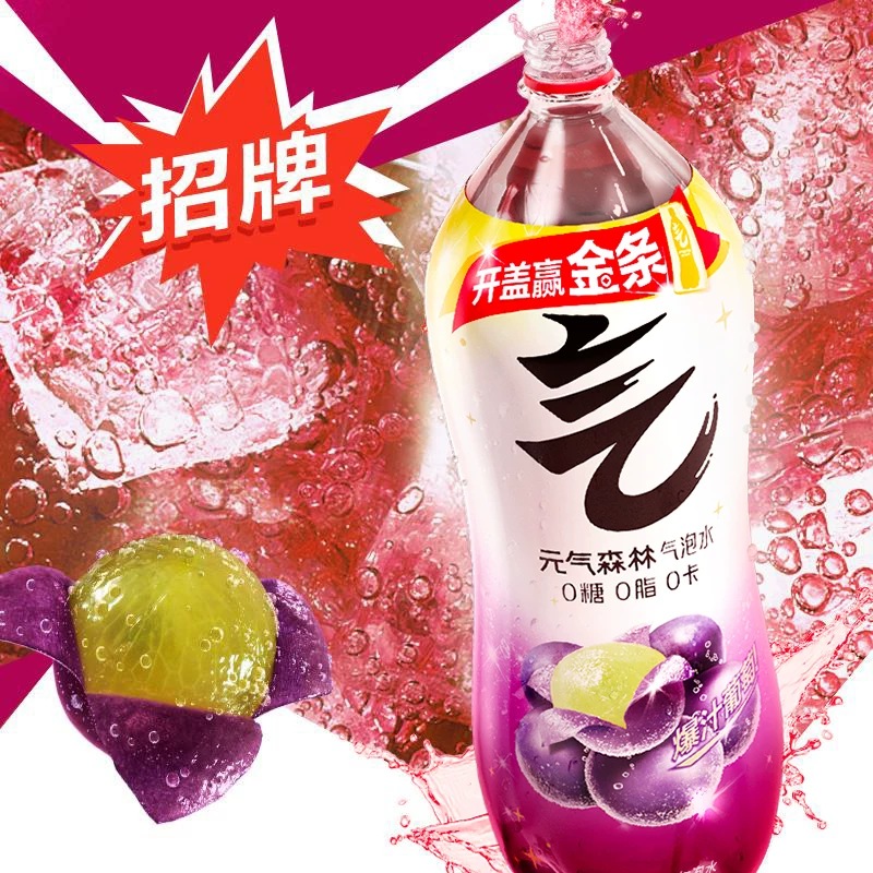 元气森林夏黑葡萄味气泡水2L*6瓶 32.64元 - 86线报