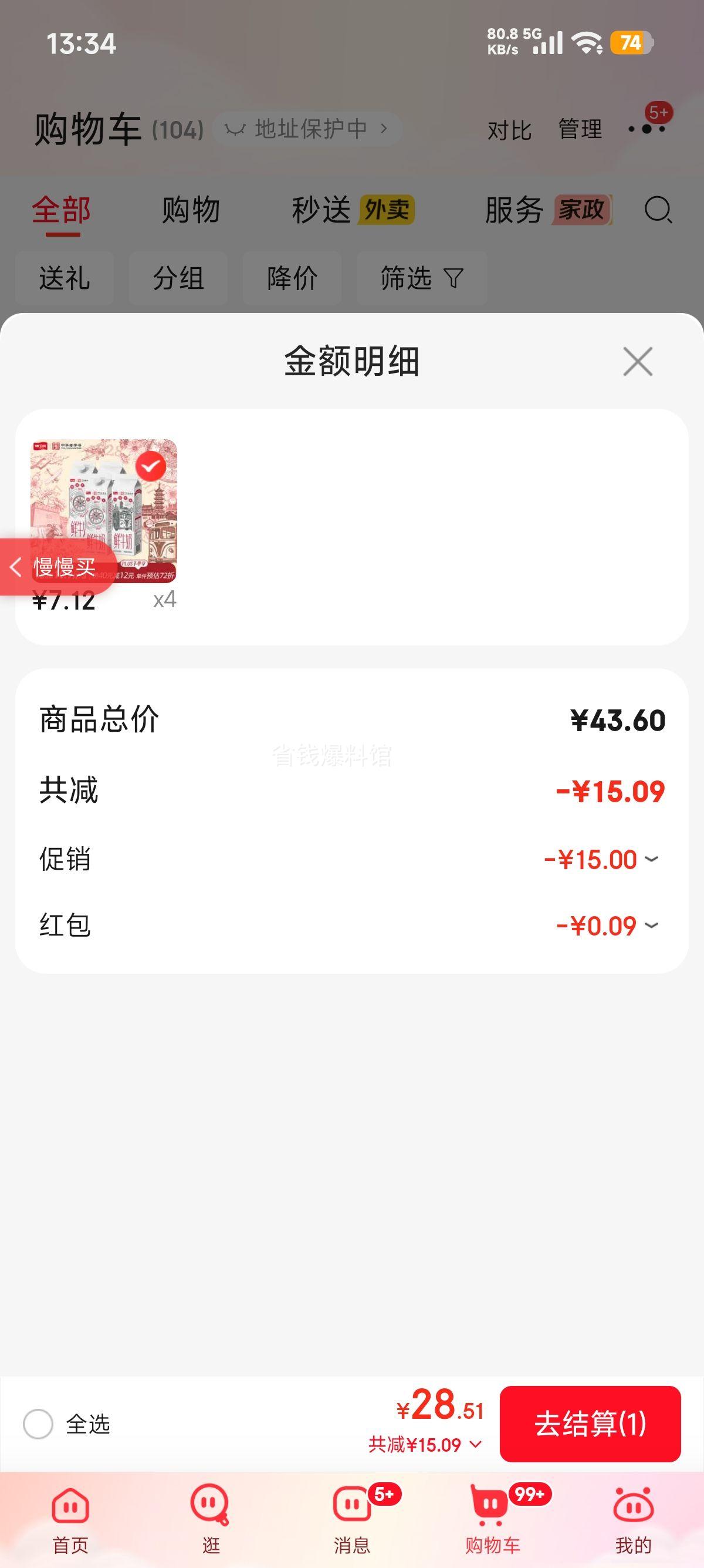 卫岗1928南京鲜牛奶屋顶盒低温纯牛奶950ml 28.6元 - 86线报