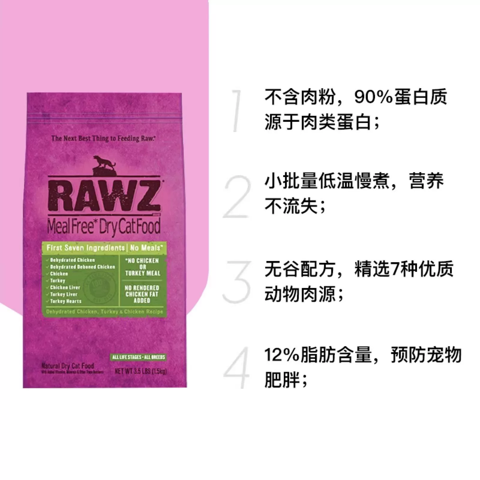 RAWZ鸡肉火鸡全阶段猫粮 387.33元 - 清风线报