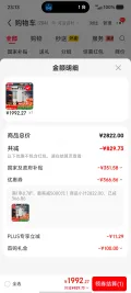 米家 即热净水器 1200G 1992.27元（需首购） 图片 2