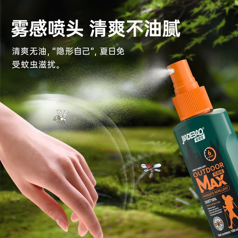 家德宝户外驱蚊喷雾10%避蚊胺100ml 10.9元 - 86线报