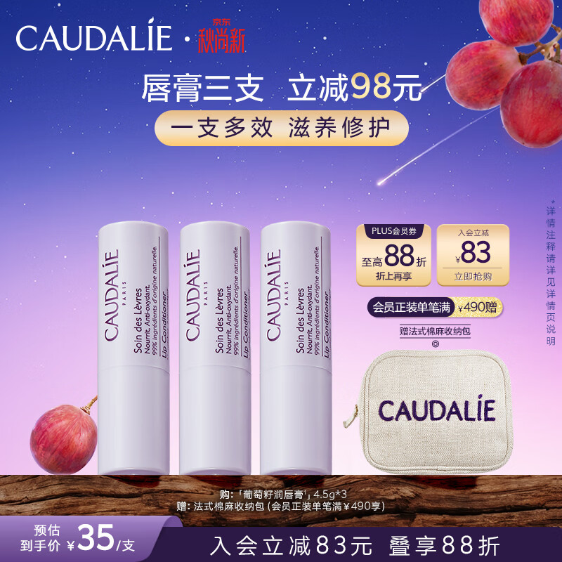 欧缇丽修护滋养润唇膏4.5G*3 48.78元 - 线报酷