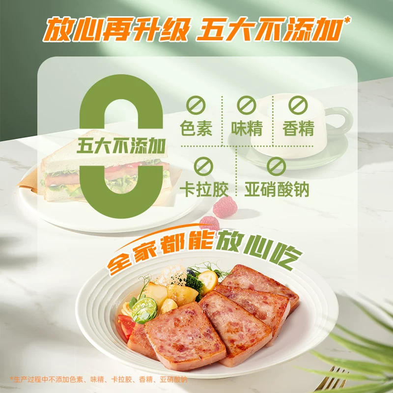 锋味派黑猪午餐肉原味540g 53.85元 - 线报酷