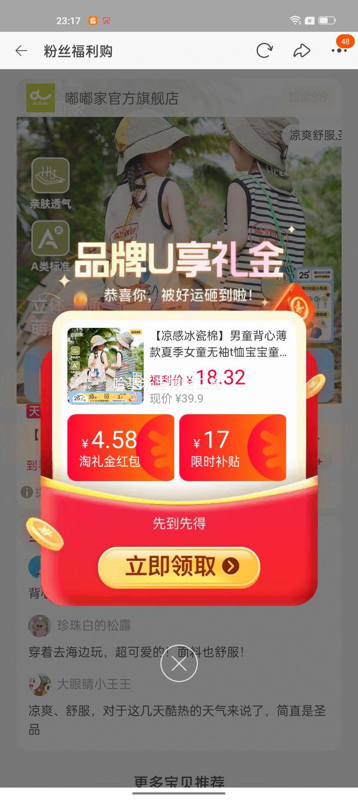 凉感冰瓷棉男童女童夏季无袖背心T恤80-130cm 17.77元 - 86线报
