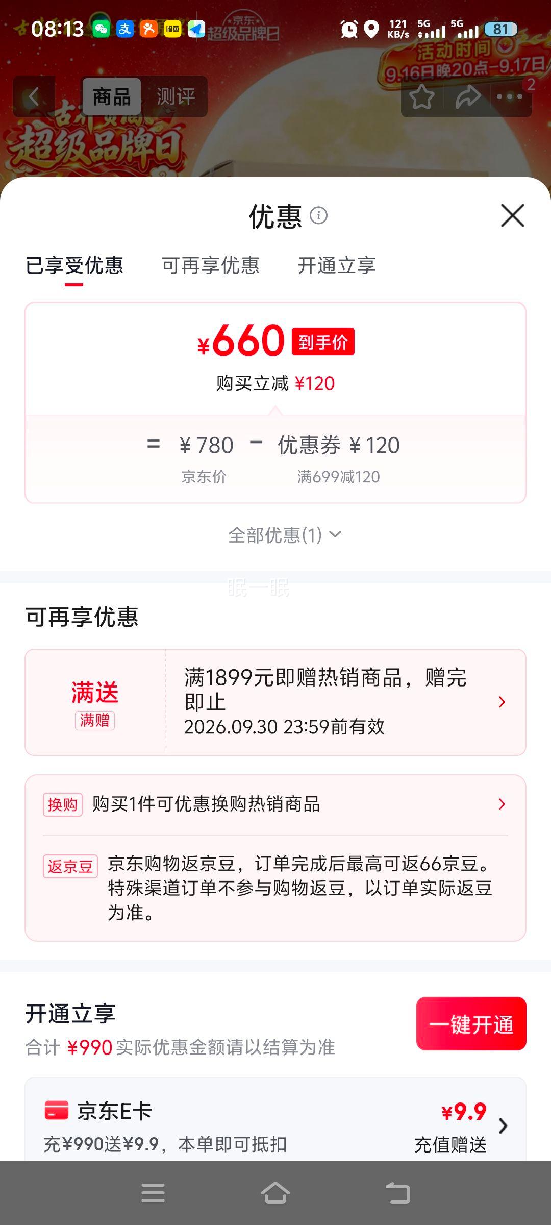 古井贡酒年份原浆和美礼盒50度500mL×2瓶×4盒 650元 - 86线报