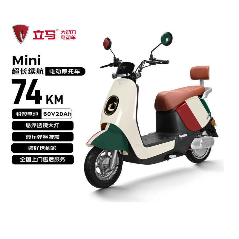 立马电动车MINI电动摩托车80KM超长续航60V20Ah铅酸电池电动车1200W电机品红绿 - 86线报 立马电动车MINI电动摩托车80KM超长续航60V20Ah铅酸电池电动车1200W电机品红绿 - 86线报