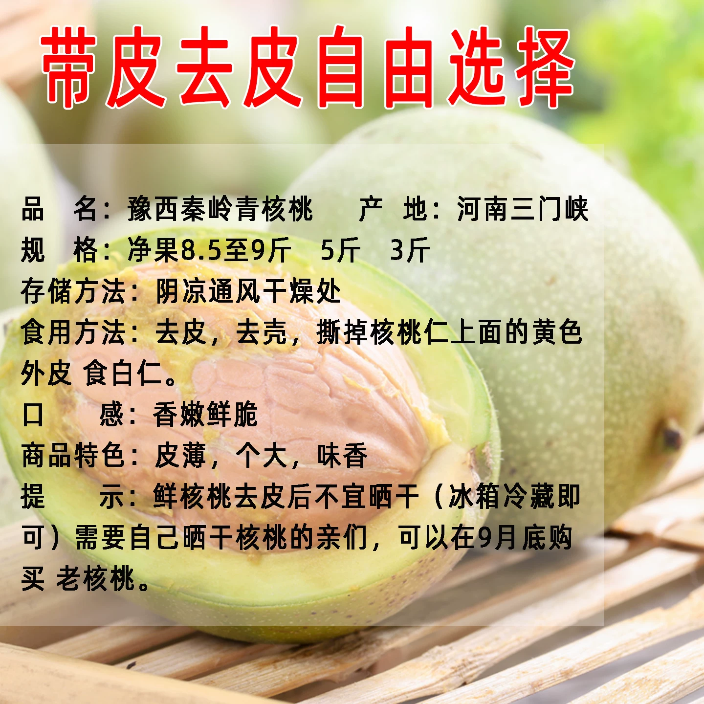 炸街果2026新鲜核桃带青皮湿核桃去绿皮生核桃薄皮孕妇专用嫩黑桃新货批 23.88元 - 86线报