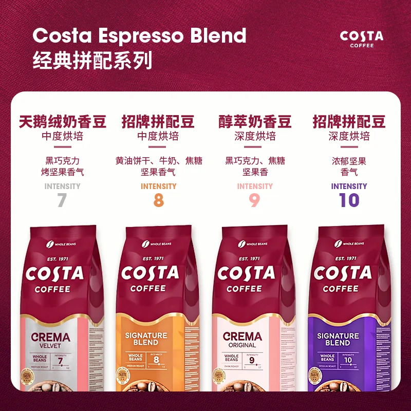 COSTA咖世家咖啡豆经典拼配奶香咖啡豆1KG 104.65元 - 86线报 COSTA咖世家咖啡豆经典拼配奶香咖啡豆1KG 104.65元 - 86线报