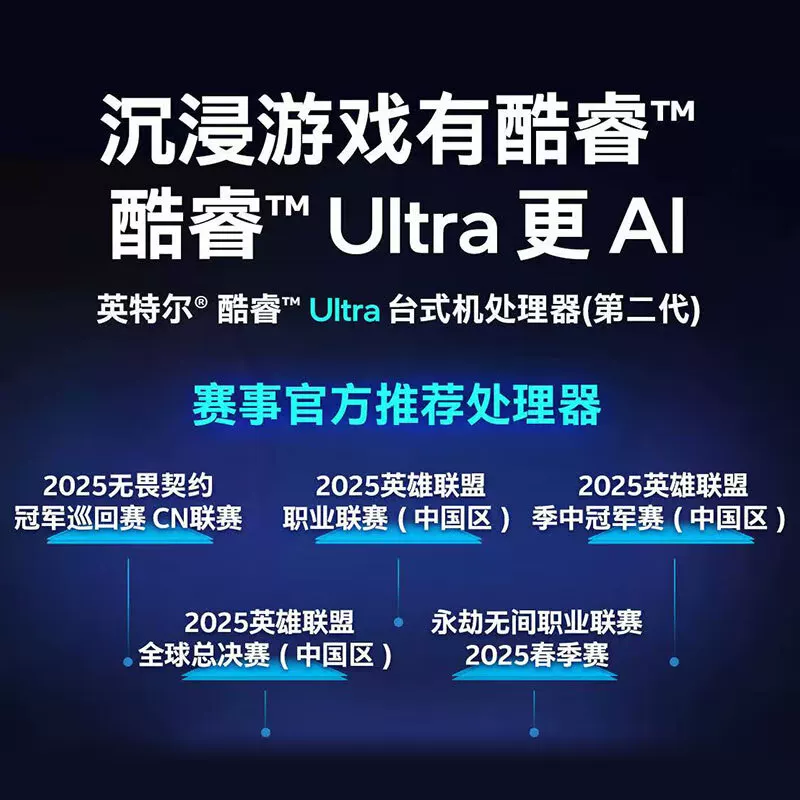 微星英特尔U5/U7/U9 245/265K/270K处理器微星B860/Z890主板cpu套装 - 86线报
