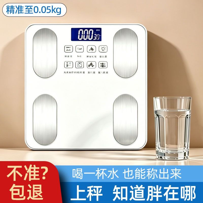 减肥专用体重秤家用精准电子秤高精度宿舍智能体重秤小型充电款 12.8元 - 线报酷
